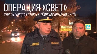 Проверка уличного освещения в Ногинске. 22 октября 2015г.