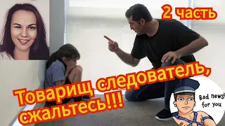 Мошенник пробивает Василису через паспортный стол