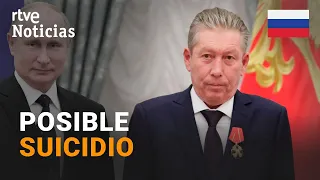 RUSIA: MUERE el PRESIDENTE de la petrolera LUKOIL en EXTRAÑAS CIRCUNSTANCIAS | RTVE Noticias