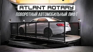 Автомобильный лифт с поворотной платформой | ATLANT-4000 Rotary от PANDA LIFT