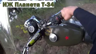 Иж Планета Т-34 || Light enduro ride