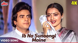 Jeetendra-Rekha Beautiful ROMANTIC Song - Ib Na Sunoongi Maine 4K - Lata Mangeshkar