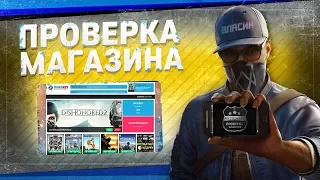 Проверка магазина#38 - randkey.ru (ГДЕ КУПИТЬ АККАУНТ RUST?)