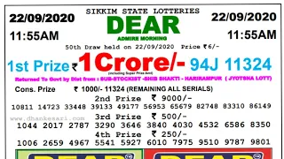 Sikkim state lottery 11:55 a.m.  22.09.2020 Admire morning result Today live