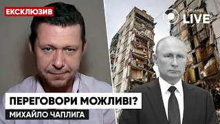 ЧАПЛИГА: после смерти путина ничего не изменится! Не он гениален, а система рф | Новини.LIVE