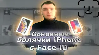 На что стоит обратить внимание при покупке б/у iPhone с Face ID