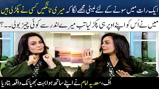 Sadia Imam Shared Terrible Incident That Happened To Her | Horror Story | Madeha Naqvi | SAMAA TV