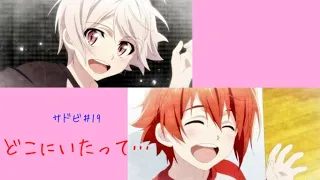 IDOLiSH7 Third BEAT　エピソード19　3人の決意   #アイドリッシュセブン  #アイナナ #天　#陸