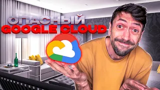 Программисты Google Cloud уничтожили бизнес