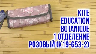 Распаковка Kite Education Botanique 1 отделение Розовый K19-653-2