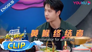 Captain Wang YiBo just can't stop eating arteries | Let's Chat S2 | YOUKU