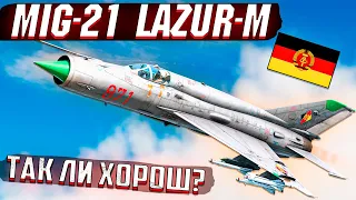 War Thunder - MiG-21 Lazur-M Экспорт для ГДР