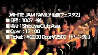 10/7 WHITE JAM FAMILY 新曲フェスタ2 shibuya club ASIA