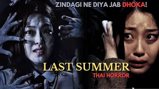 ZINDAGI NE DIYA JAB DHOKA | Last Summer Thai horror movie explained in Hindi | Last summer explained