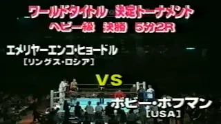 Девятый бой Федор Емельяненко август 2001г/ 9 MMA Fedor Emelianenko