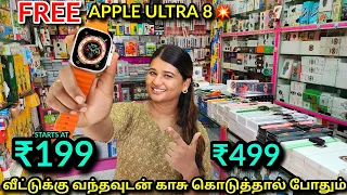 FREE GIVEAWAY🤯 Apple ULTRA watch😍 500₹ முதல்