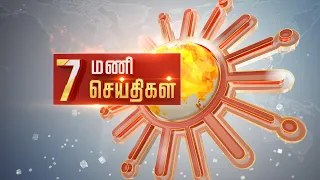 Headlines Now | Morning 7 AM | 10-02-2024 | Sun News | Tamil News Today | Latest News