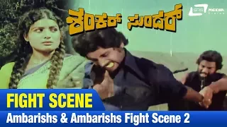 Fighting  At The Beach | Shankar Sundar | Ambarish | Negro Jhony | Fighting Scene