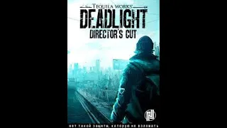 Deadlight: Director's Cut Прохождение #1