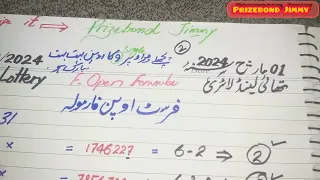 Thailand Lottery | First Open Formula | Single Open | Thai lottery First Open Routine | 01/03/2024
