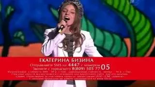 Голос дети 10.04.2015 Катя Бизина