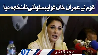 Dunya News Headlines 7 AM | 27 May 2022