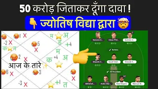 Hyd vs Lsg ज्योतिष my11circle - IPL2023,