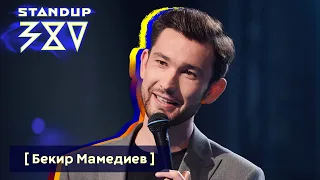 Бекир Мамедиев - стендап про Крым / Stand up 380