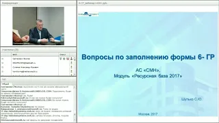 Практические рекомендации по заполнению новой формы 6-ГР