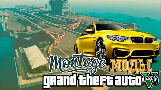 Montage GTA 5 Mods - BMW M4 Ultimate Racetrack