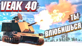 War Thunder - VEAK 40 НЕПОПУЛЯРНАЯ МЕТА