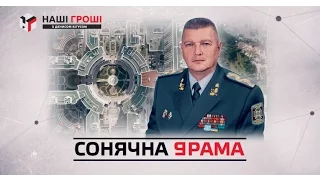 Родина головного прикордонника: нерухомість - 15 млн, авто - 5 млн (2016.08.16)