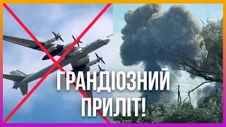 "Енгельс" у вогні! Вибухи на аеродромі з бомбардувальниками, які обстрілювали Україну