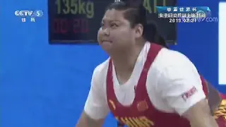 2019 IWF Fuzhou World Cup: Women's 87+kg session