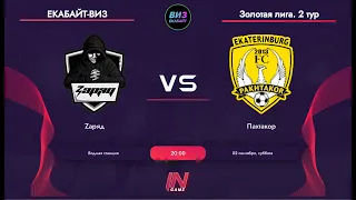 LIVE 02.09.23 | ЕКАБАЙТ ВИЗ 8х8