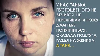 После того, что с ней сделал муж, Таня не верила мужчинам. Но очень хотела стать мамой и решила…