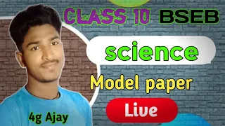 Science Ka Model Paper 2022