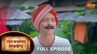 Sant Gajanan Shegaviche - Full Episode |11 August  2023 | Marathi Serial | Sun Marathi