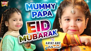 Aayat Arif | Eid Mubarak | New Eid Nasheed 2020 | Official Video | Beautiful Video | Heera Gold