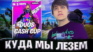 ФРИМОК СО СВОИМ НОВЫМ ТИММЕЙТОМ ИГРАЮТ ФИНАЛЫ ТУРНИРА DUO CASH CUP В ФОРТНАЙТ 3 ГЛАВА 3 СЕЗОН!