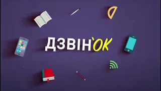 Дзвін'ОК: Свято останнього дзвоника онлайн #10