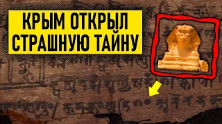 ТО, ЧТО УВИДЕЛИ В КРЫМУ ПОВЕРГЛО В УЖ*С ВСЕХ УЧЁНЫХ! 31.08.2020 ДОКУМЕНТАЛЬНЫЙ ФИЛЬМ HD