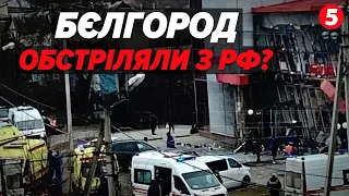 🔥Карма у дії! 💥НЕСПОКІЙНИЙ ранок в поки що російському Бєлгороді! ⚡Подробиці!