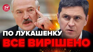 💥ПОДОЛЯК: Лукашенко терміново летить до Путіна / Що скаже в Росії? @Mykhailo_Podolyak