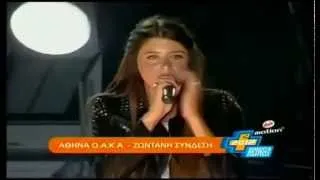 Demy feat Playmen - Fallin - Amita Motion concept 2012 OAKA