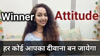 Winner Attitude Har koi Apka deewana ban jayega ab aap nahi wo apke peeche hoga/hogi