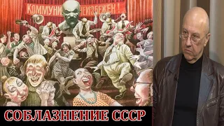 Андрей Фурсов: Исходная точка и главная причина всех наших поражений и неудач