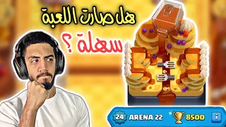 وصلت الساحة ما قبل الاخيرة🔥 | Clash Royale