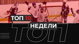 ТОП 10 недели - 2008 г.р. (26 апреля-2 мая)