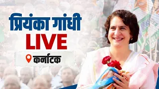 LIVE: Smt Priyanka Gandhi | Public Rally | Lok Sabha Campaign 2024 | Karnataka.